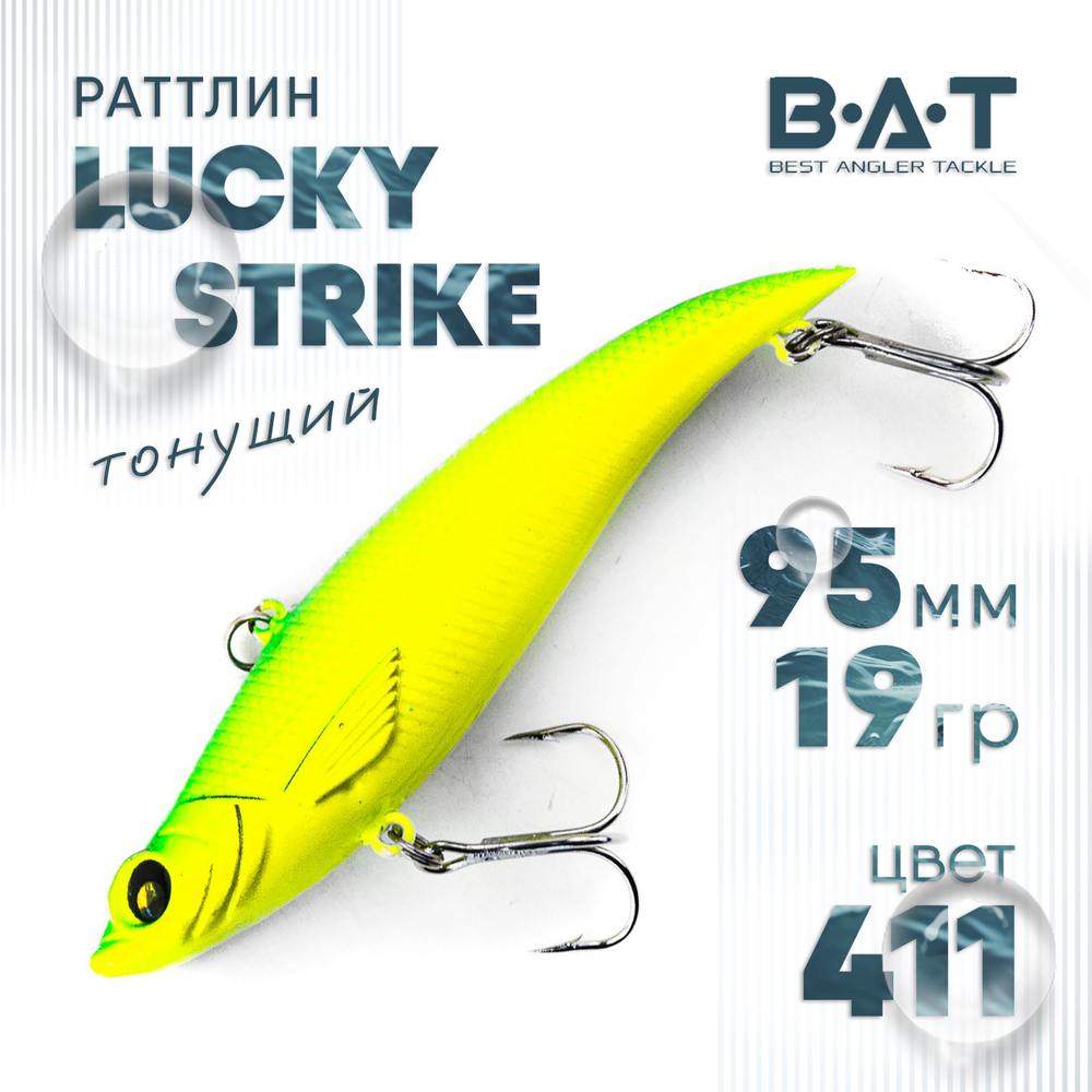 Раттлин Bat Lucky Strike (95мм, 19гр)