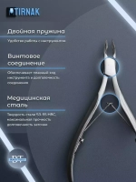 Кусачки для кожи, две лапки, 5 мм, NCL 11L2 | 5