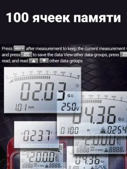 Мультиметр цифровой, мегаомметр ANENG MH13