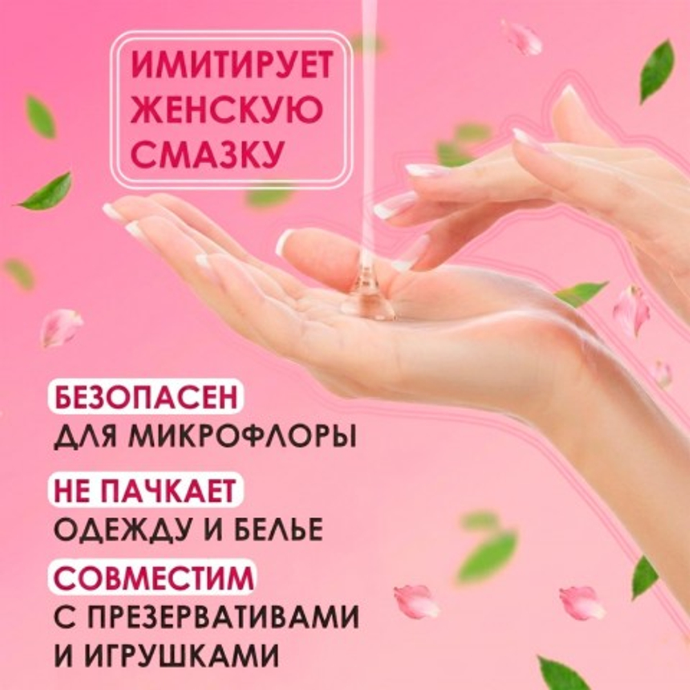 Гель-любрикант AQUA COMFORT intim AROMA, 195 г