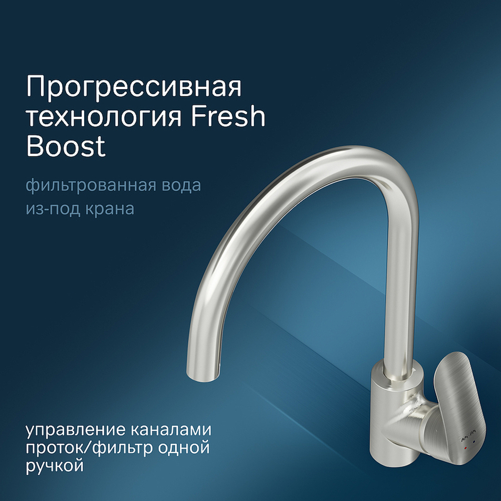 Смеситель для кухни AM.PM Like F8007711 Сатин