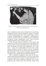 Душа в античности. Вечная драма