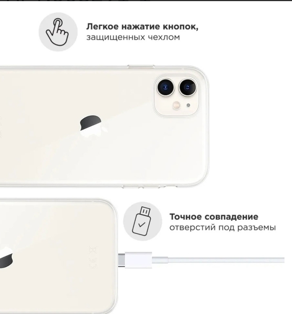 Прозрачный ультратонкий силиконовый чехол  на iPhone 11 / Чехол на Айфон 11