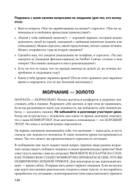 НЕ НОРМ. Что психологи не расскажут о тревожном расстройстве, панических атаках и депрессии
