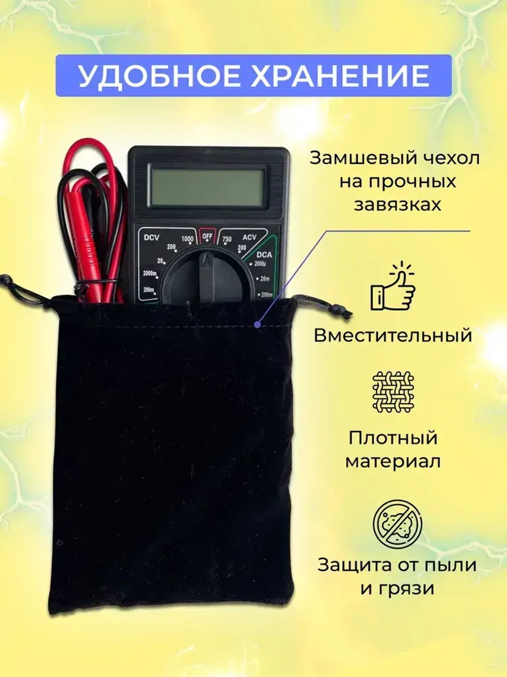 Мультиметр цифровой с прозвонкой DT832