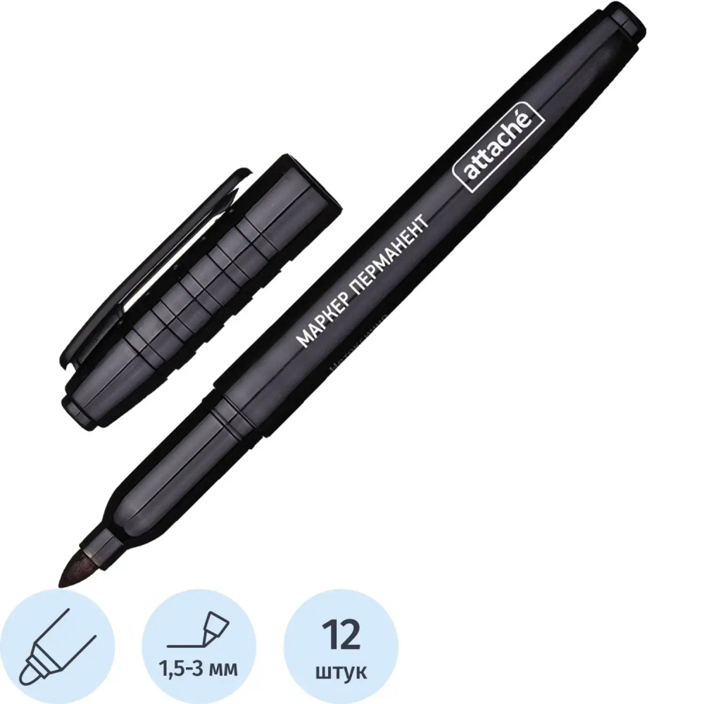 Маркер перманентный ATTACHE черный 1,5-3мм. 12 шт/уп