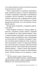Последняя песнь бабочки. Предзаказ. Выход в августе 2026 года