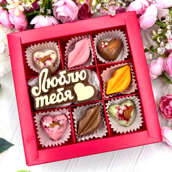 Шоколадный подарок "Люблю тебя": надпись и 7 конфет ручной работы.