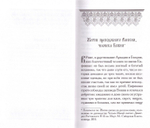 Святые Алексии. Сборник