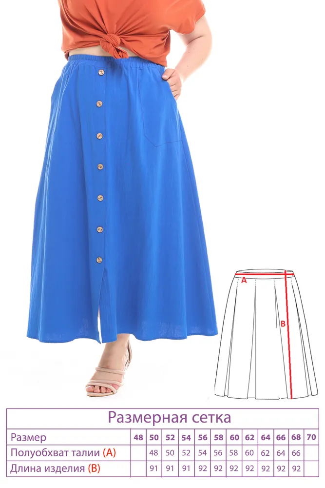 Юбка 3699 Fabrika