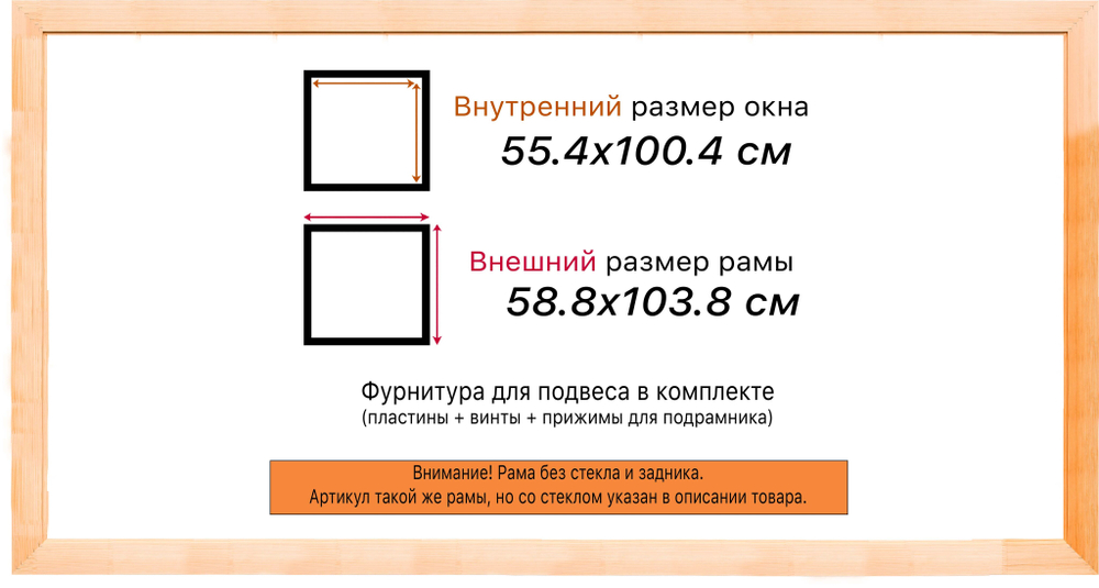 Деревянная рама 55x100 для картин на подрамнике сеч. 19x30
