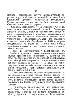 Школьная подготовка второй русской революции | Нет автора