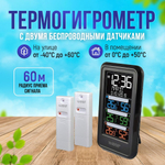 Погодная станция LaCrosse WS6813