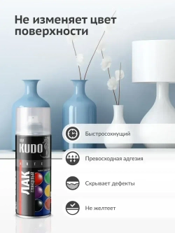 Лак акриловый универсальный KUDO, бесцветный, аэрозоль, 520 мл, глянцевый