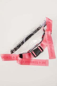Сумка ЗАПОРОЖЕЦ Prozrachnaya на пояс Розовый