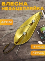 Блесна незацепляйка колебалка атом на щуку, окуня Toughlon