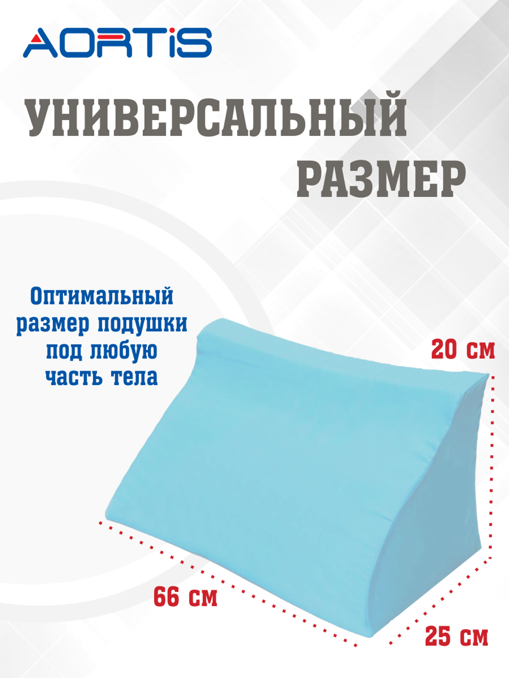 Подушка ППУ призма KDB322L