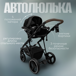 Модульная коляска BubaGO Savella 3в1