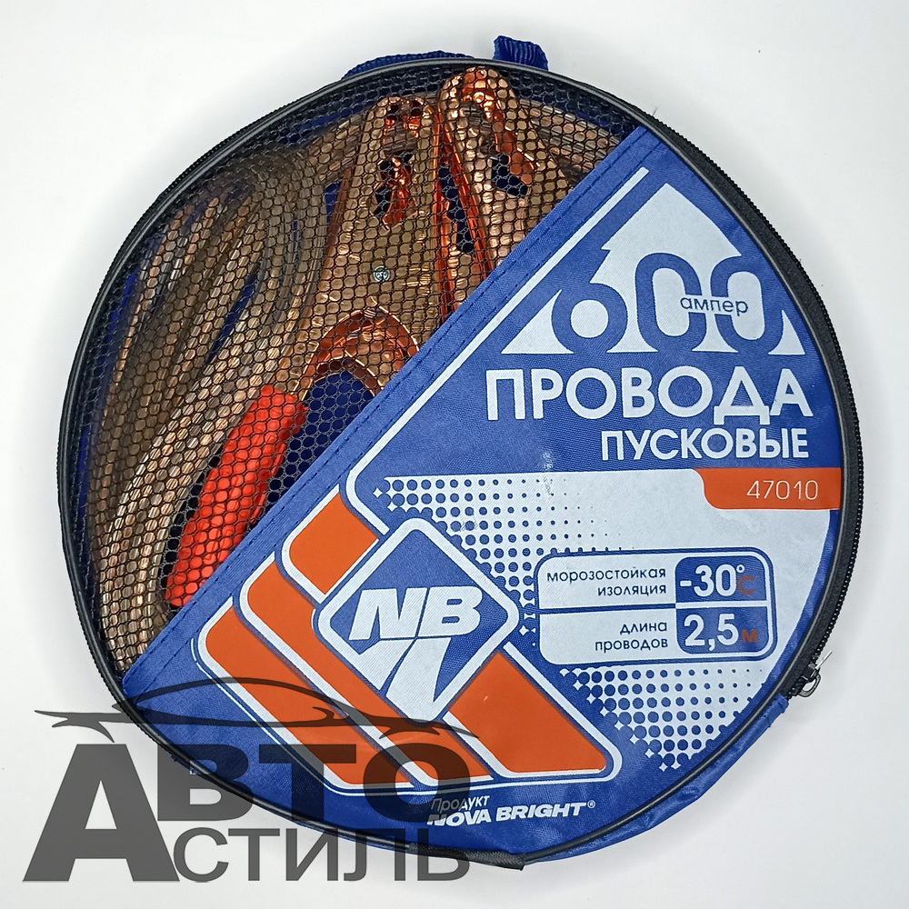 Провода прикуривателя 600А (в сумке) Nova Brigt 2,5м 47010