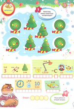 Журнал "Шишкин лес" №12 Декабрь 2023 г.