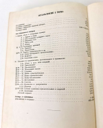 "Толковый словарь русского языка. Том 1". С. И. Ожегов. 1940 г.