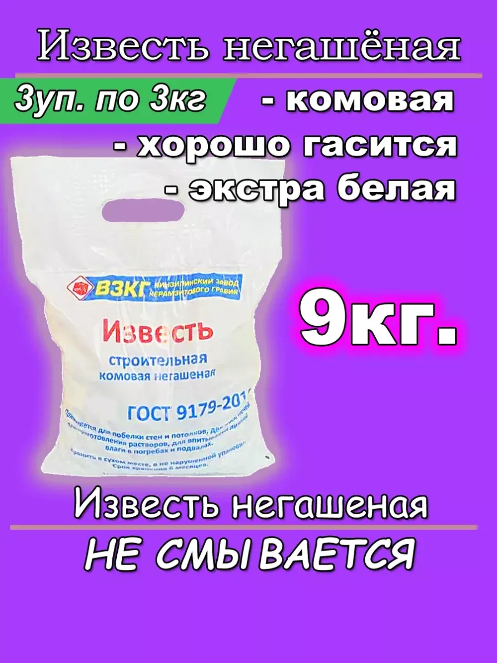 Известь для огорода