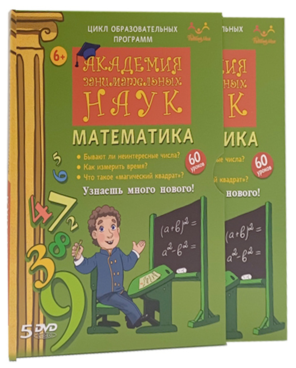 DVD "Академия занимательных наук. Математика" 5 дисков