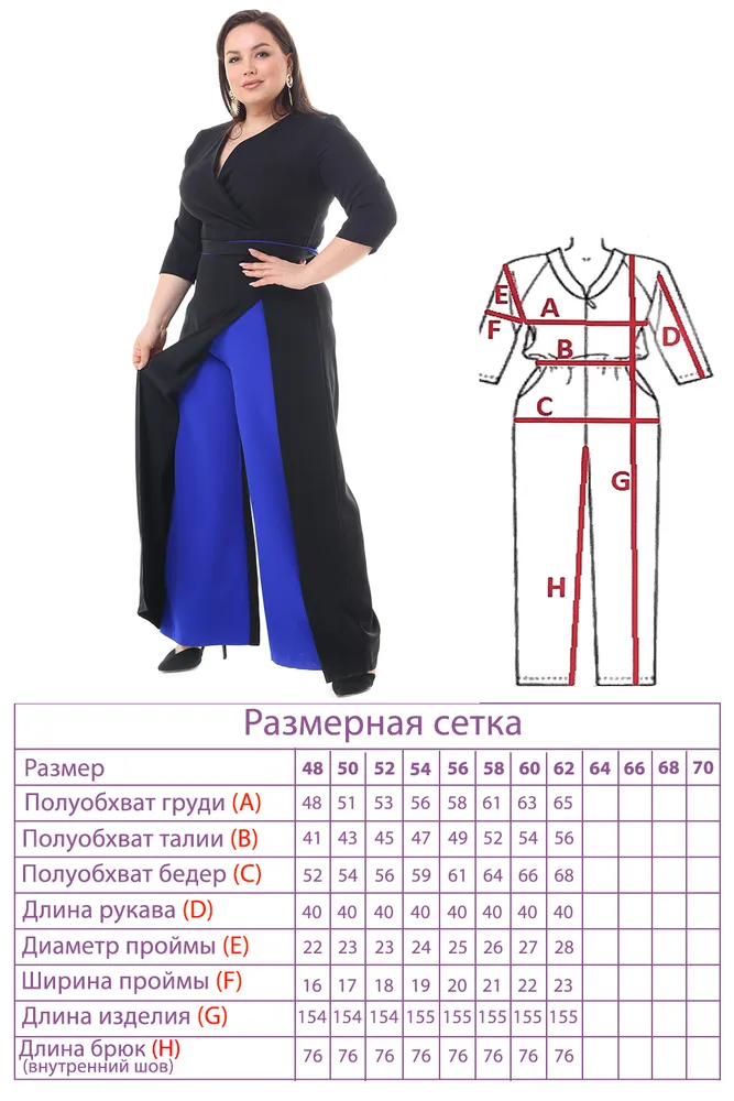 Комбинезон 2079 Fabrika