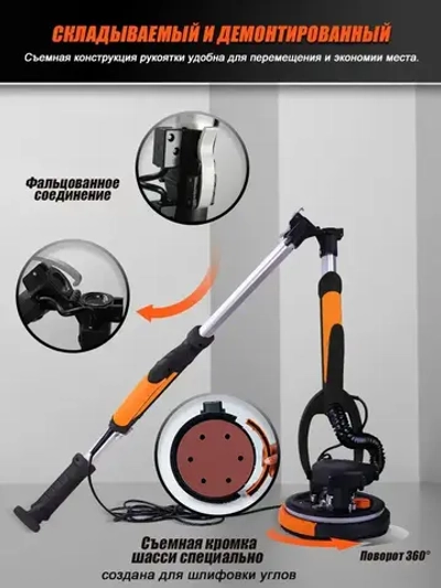 Шлифовальная машина для стен и потолков Luxotron с пылесборником, уникальном креплением для шлифовки потолка, LED подсветкой и регулируемой скоростью, сертификатом EAC