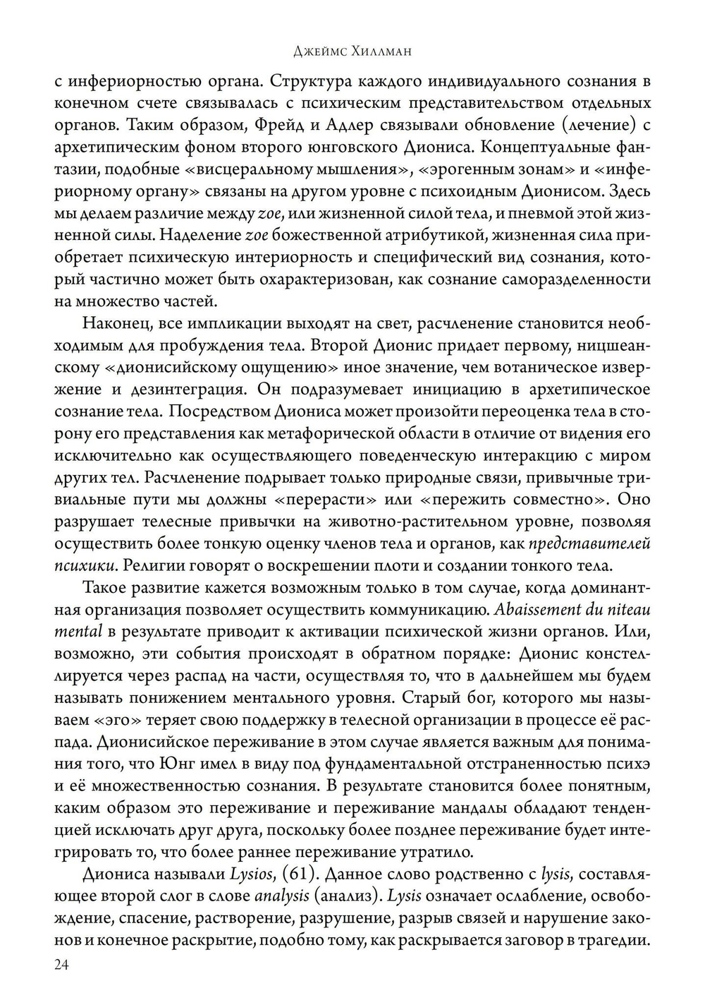 Мифические фигуры