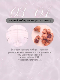 Желе для снижения веса и поддержания здоровья Venus Reipe VF Jelly