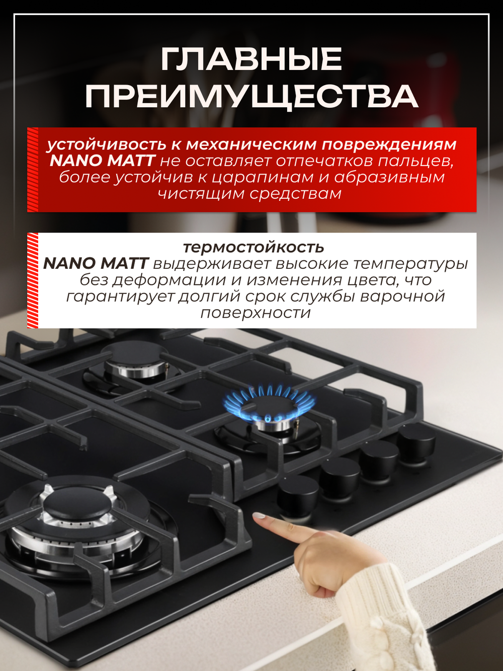 Macbi газовая варочная панель с газ контролем MBH64WFGI.G2-NM, 4 конфорки (есть турбо-конфорка WOK), черное стекло нанотехнология толщиной 8мм, чугунные решетки, электроподжиг,