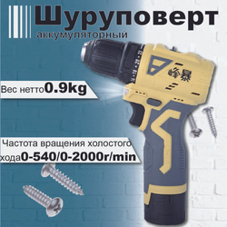 FENGBAO Шуруповерт, 12 В, 60 Нм, 2 АКБ