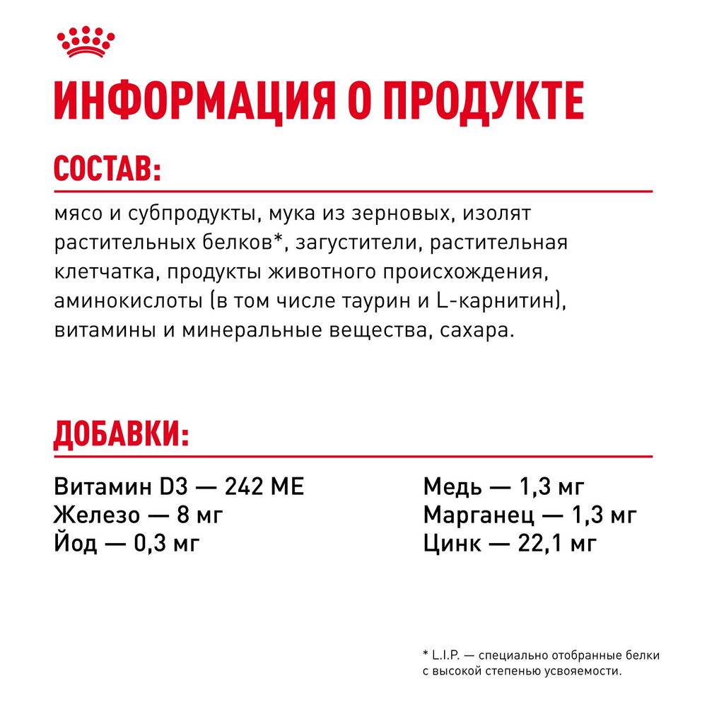 Royal Canin Appetite Control Care Корм консервированный для взрослых кошек соус 85 г