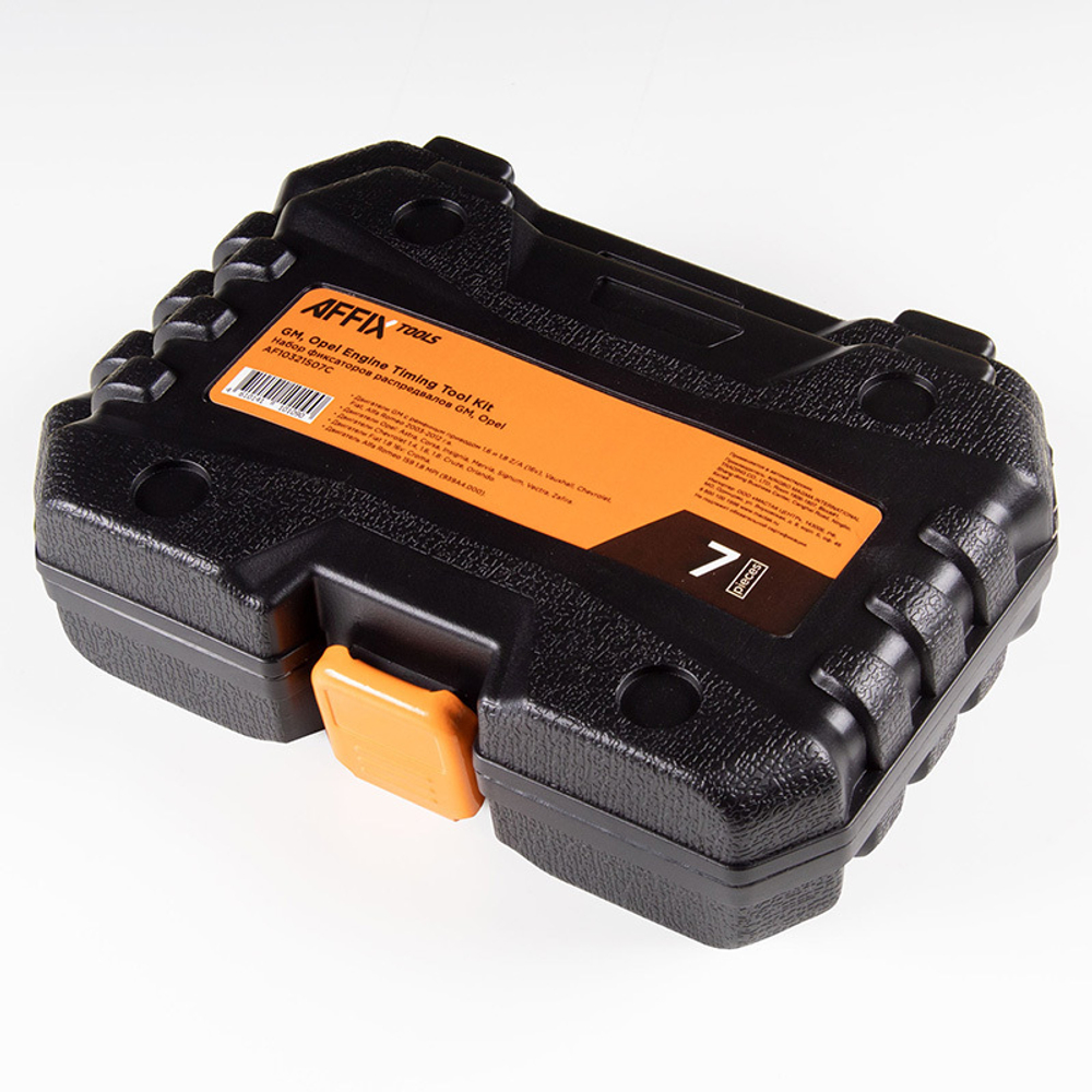 AFFIX (AF10321507C) Набор фиксаторов распредвалов GM, кейс, 7 предметов