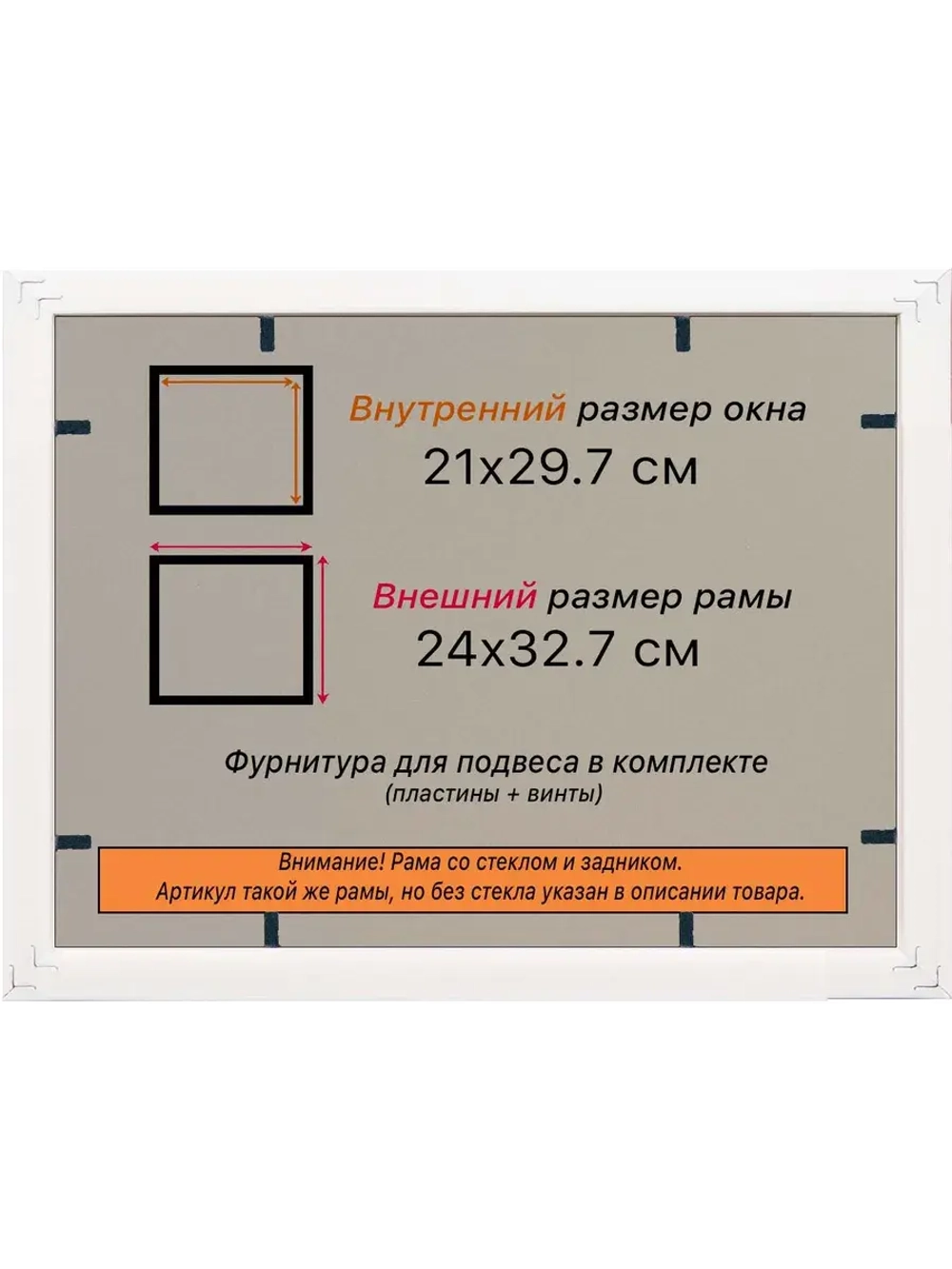 Рамка для постера и фотографий 21x29,7