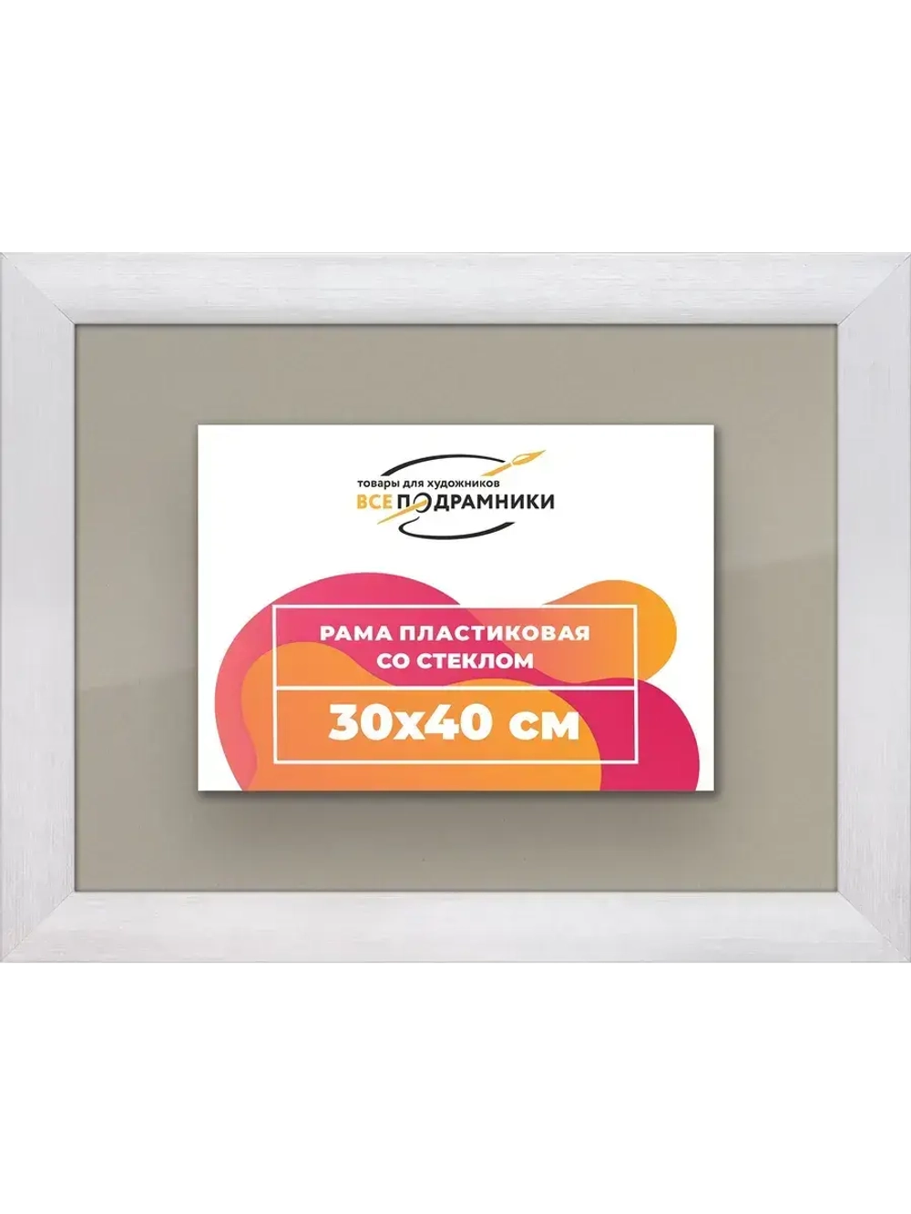 Рамка 30x40 для постера и фотографий