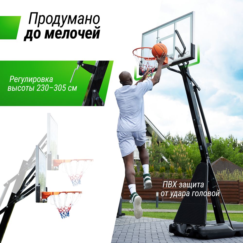 Баскетбольная стойка UNIX Line B-Stand-TG 54x32&quot; R45 H230-305 см