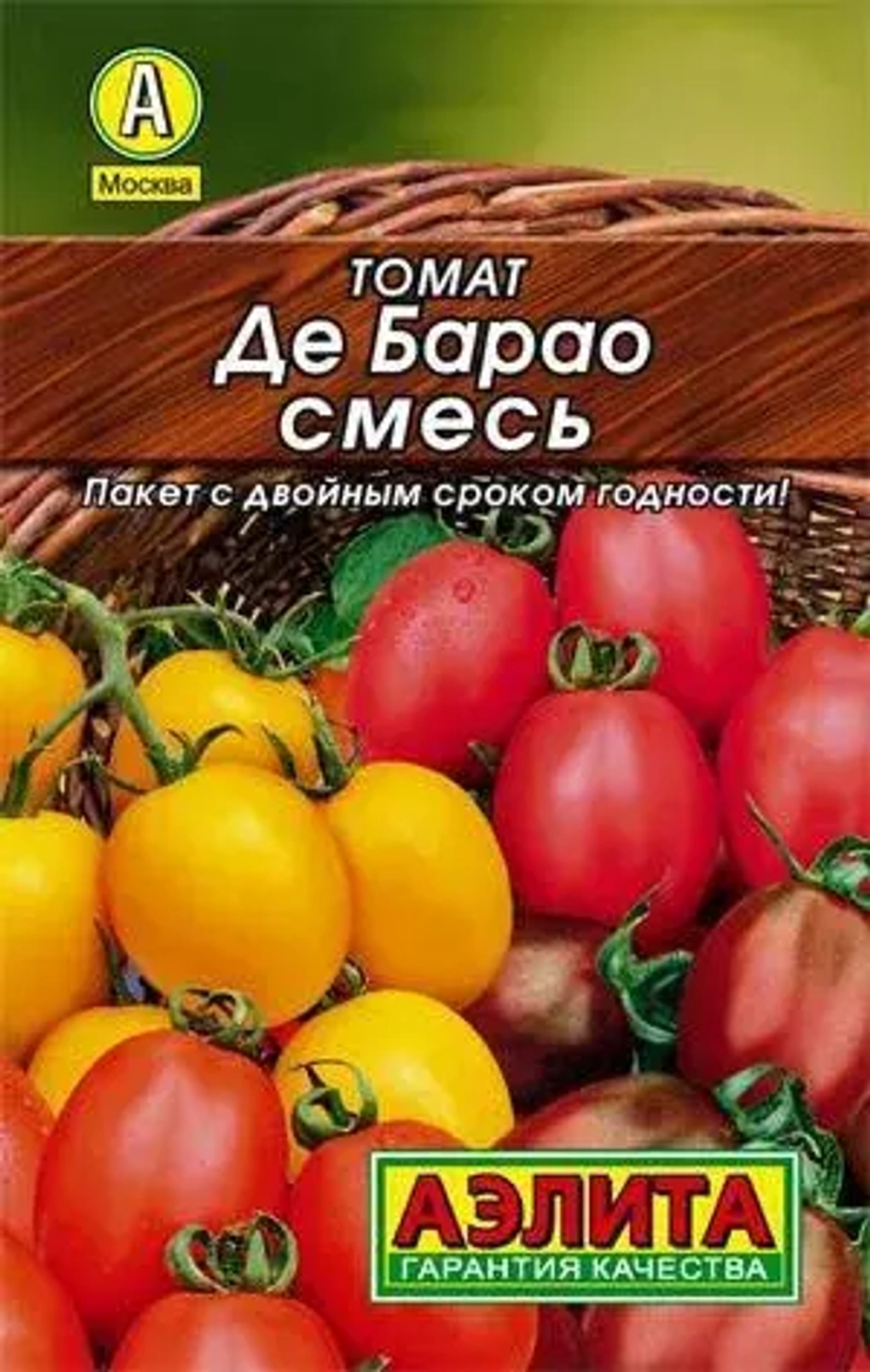 Томат семена 25= - купить в Дмитрове, Москве и Московской области по низкой  цене