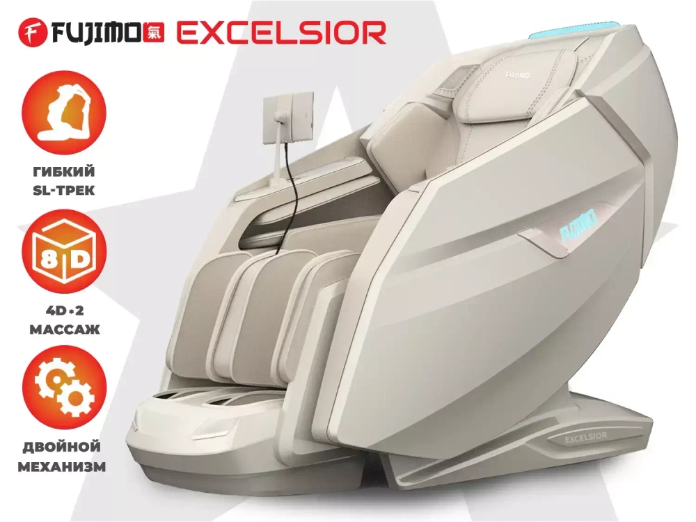 Массажное кресло FUJIMO EXCELSIOR Бежевый, Шампань, Коричневый