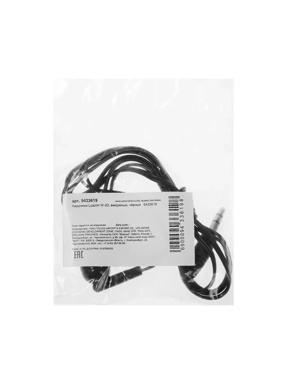 Наушники Luazon W-23, вакуумные, чёрные