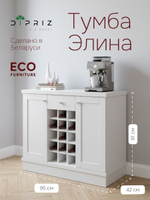 Тумба 95х42х81, Элина, 2 двери +1 ящик для вещей, кухонная, без витрины, ЛДСП, белый, Dipriz
