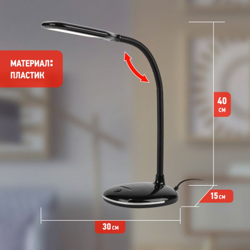 Настольный светильник ЭРА NLED-477-8W-BK светодиодный черный | Светодиодные настольные лампы