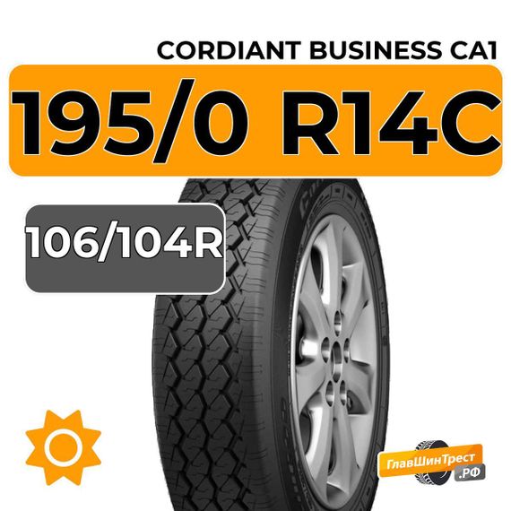 Cordiant Business CA-1 195/0 R14C 106/104R