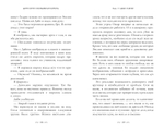 Дитя огня и волшебная корона