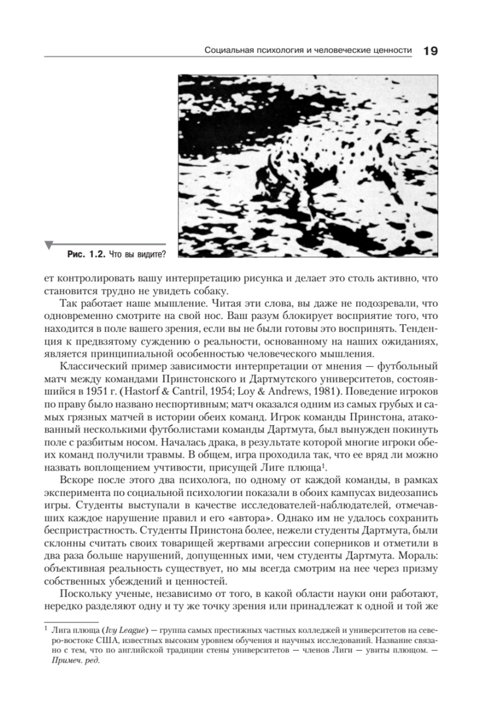 Социальная психология. 7-е изд.