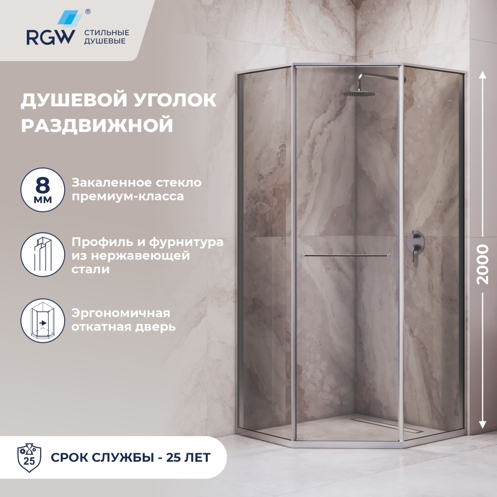 Душевой уголок RGW SV-82 "R" (Тонированное, 800x1200)