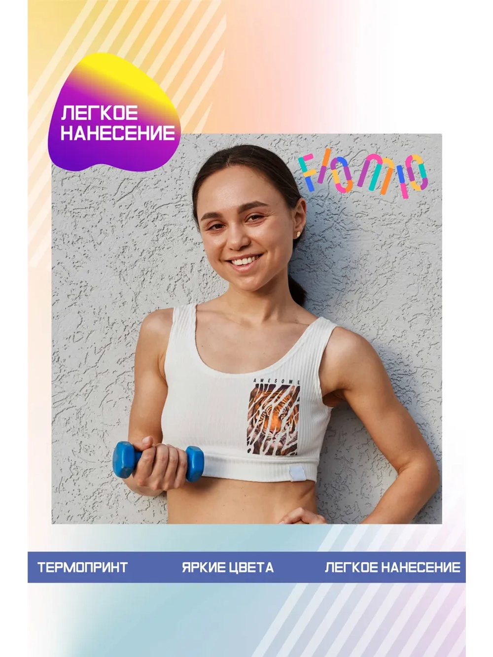 Термонаклейка на одежду, термопринт "Тигр"