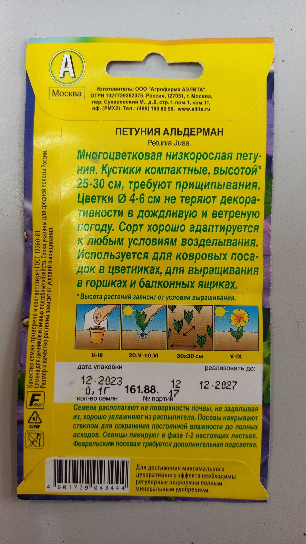 Набор семян перцев сладких. 4шт. размер XXXL+1 острый Ассорти