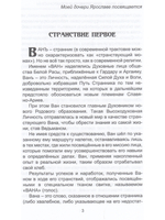 Суть времени и синхронизмы